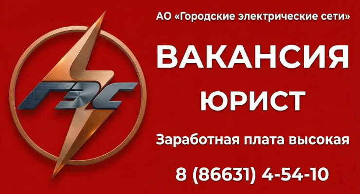 Вакансия
