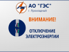 ВНИМАНИЕ!!!